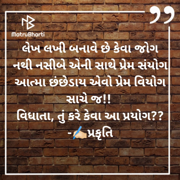 Gujarati Whatsapp-Status by પ્રકૃતિ : 111828451