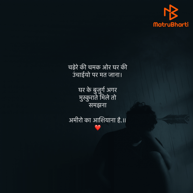 Hindi Shayri by Umakant : 111828452