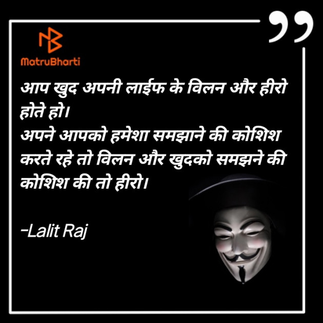 Hindi Quotes by Lalit Raj : 111828456