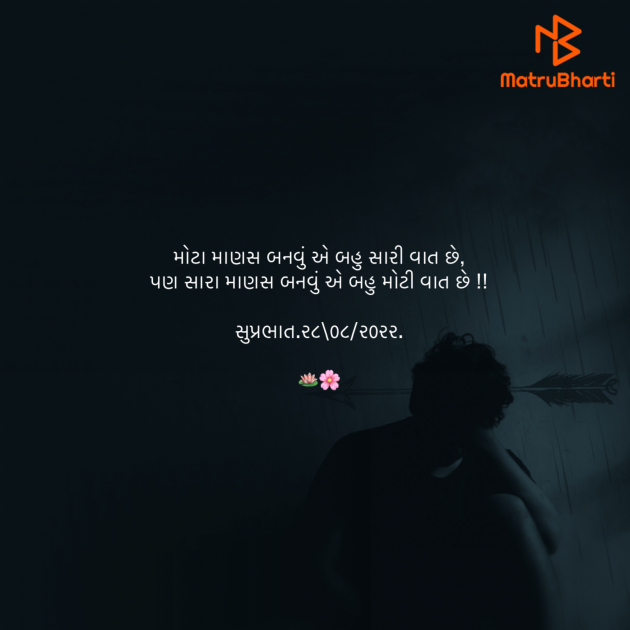 Gujarati Quotes by Umakant : 111828460