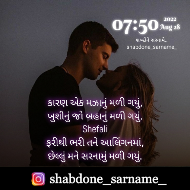 Gujarati Whatsapp-Status by Shefali : 111828463