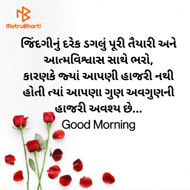 Gujarati Good Morning by Nirav Devani : 111828475