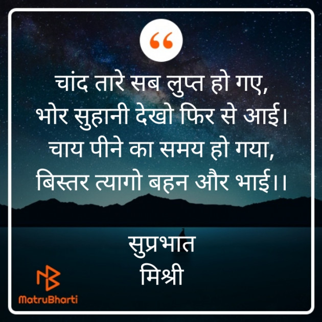 Hindi Quotes by किरन झा मिश्री : 111828483