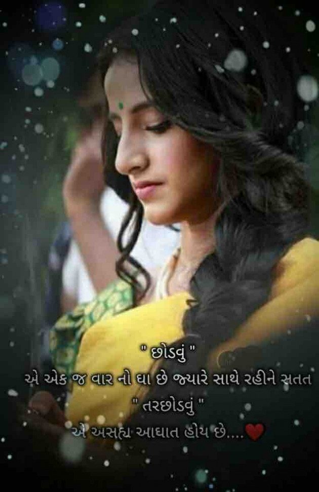 Gujarati Thought by Dipika : 111828531
