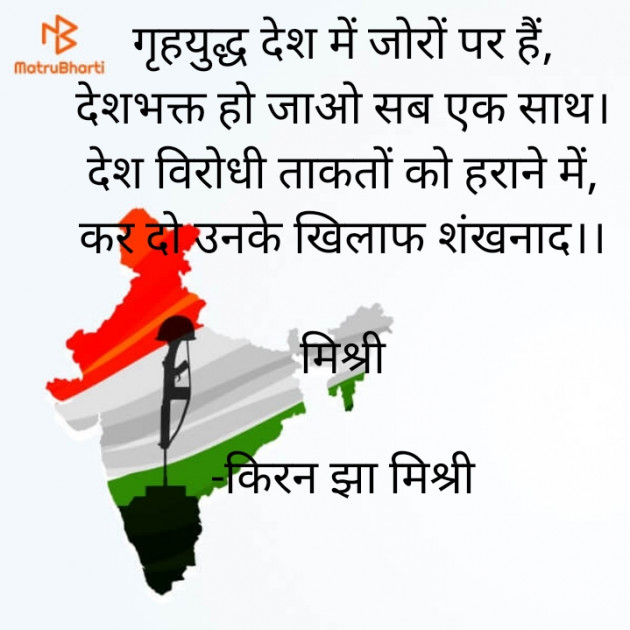 Hindi Motivational by किरन झा मिश्री : 111828533