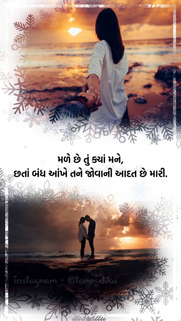 Gujarati Shayri by Balkrishna patel : 111828536