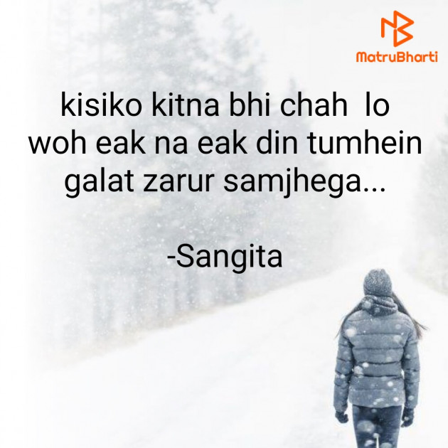 Hindi Whatsapp-Status by Sangita : 111828553