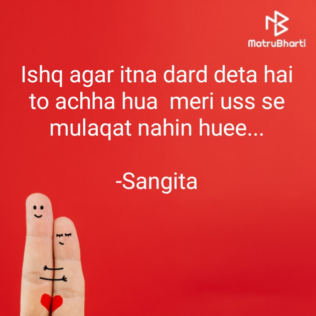 Hindi Whatsapp-Status by Sangita : 111828555