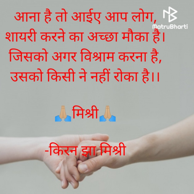 Hindi Shayri by किरन झा मिश्री : 111828560