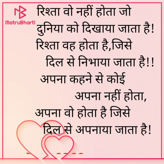 Hindi Quotes by Deepak Vyas : 111828591