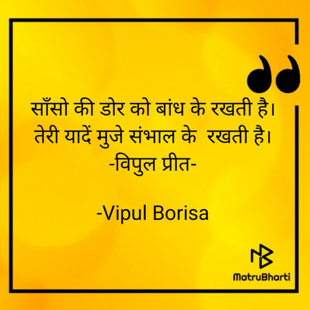 Hindi Whatsapp-Status by Vipul Borisa : 111828595