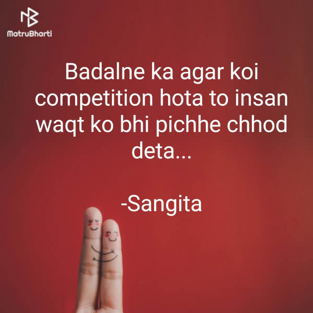 Hindi Quotes by Sangita : 111828596