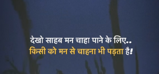 Hindi Shayri by ℒ Parmar : 111828602