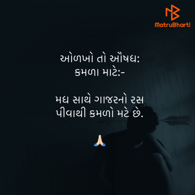 Gujarati Quotes by Umakant : 111828617