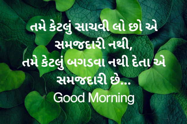 Gujarati Good Morning by Nirav Devani : 111828658