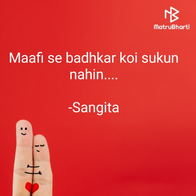 Hindi Quotes by Sangita : 111828661