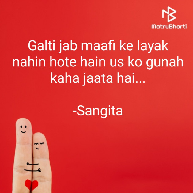 Hindi Quotes by Sangita : 111828662