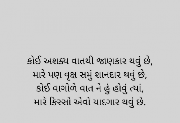 Gujarati Shayri by Karnika : 111828666