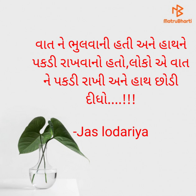 Gujarati Microfiction by Jas lodariya : 111828675