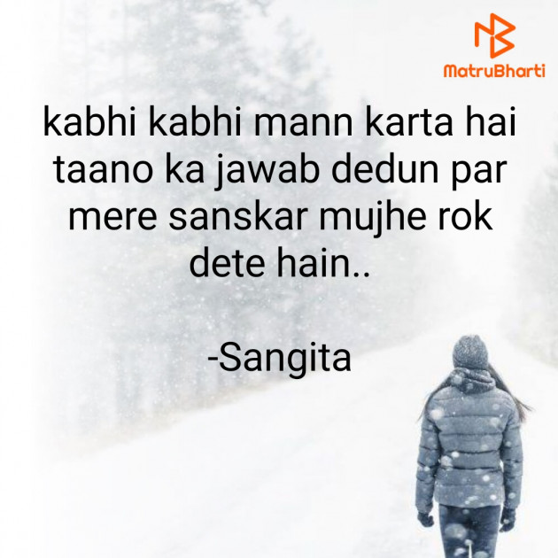 Hindi Whatsapp-Status by Sangita : 111828688