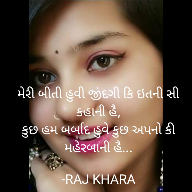 Gujarati Quotes by Tr. RAJ KHARA : 111828695