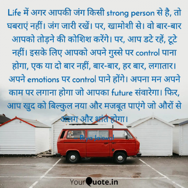 Hindi Motivational by Riya Jaiswal : 111828711