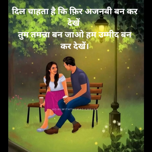 Hindi Romance by Dr Mehta Mansi : 111828720