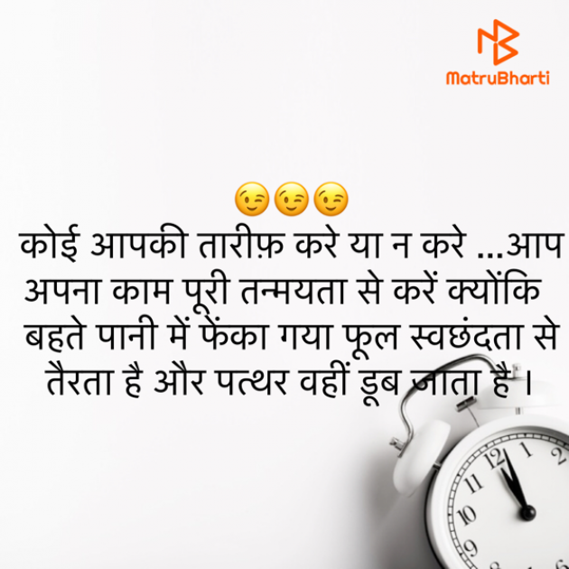 Hindi Motivational by उषा जरवाल : 111828778
