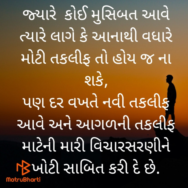 Gujarati Sorry by Chapara Bhavna : 111828788