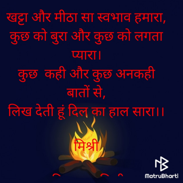 Hindi Shayri by किरन झा मिश्री : 111828792