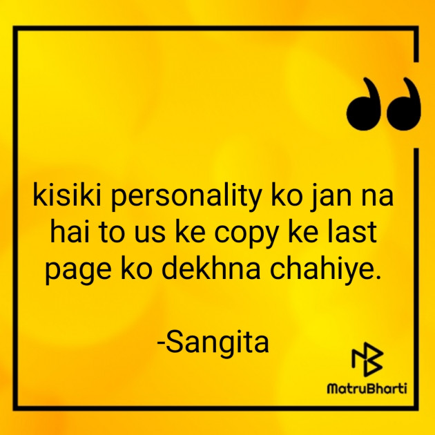 Hindi Motivational by Sangita : 111828800