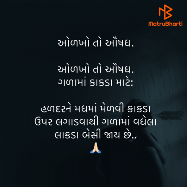 Gujarati Quotes by Umakant : 111828820