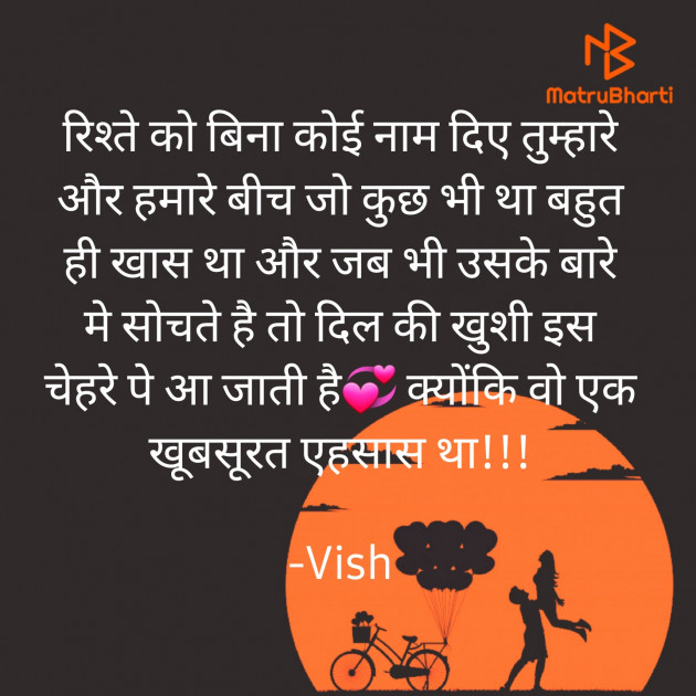 Hindi Romance by Vish : 111828855