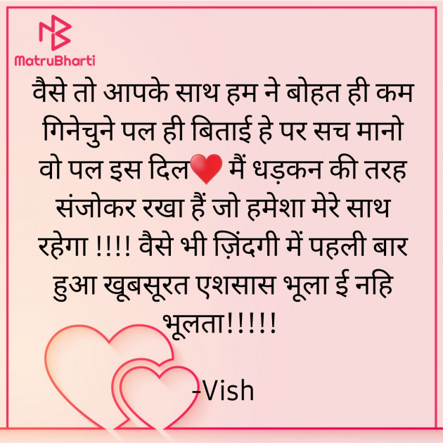 Gujarati Romance by Vish : 111828853