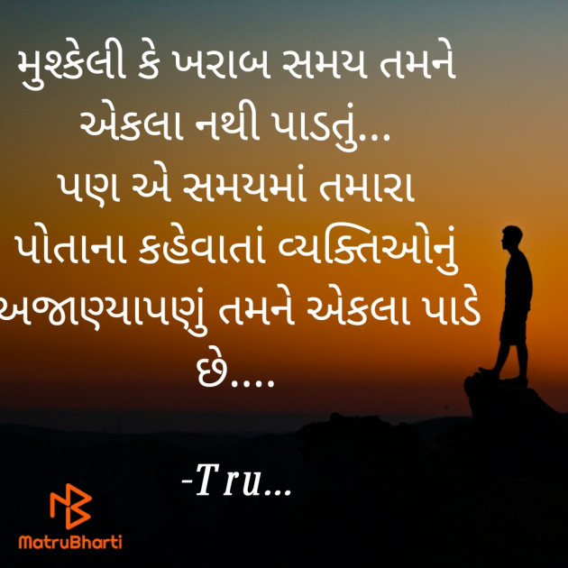 Gujarati Whatsapp-Status by Tru... : 111828860