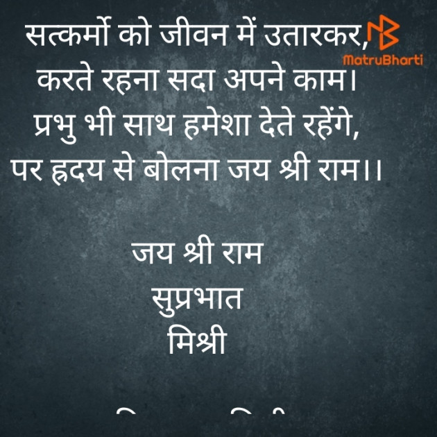 Hindi Quotes by किरन झा मिश्री : 111828876
