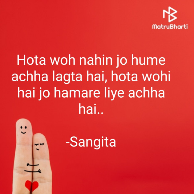 Hindi Whatsapp-Status by Sangita : 111828877