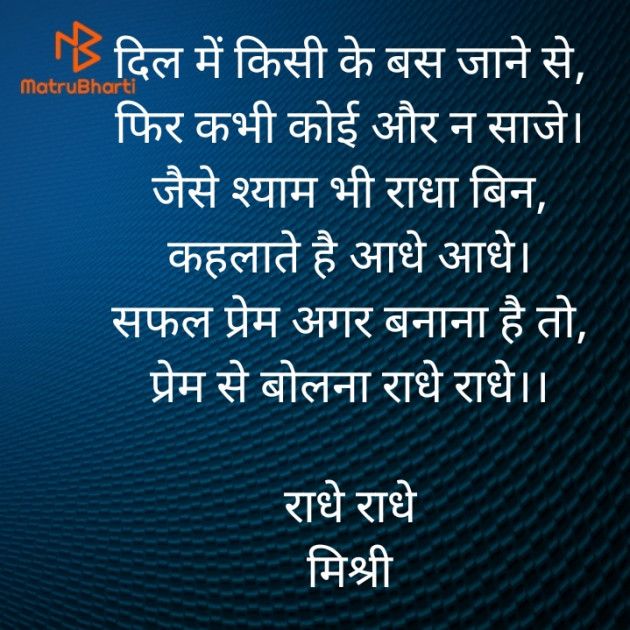 Hindi Quotes by किरन झा मिश्री : 111828878