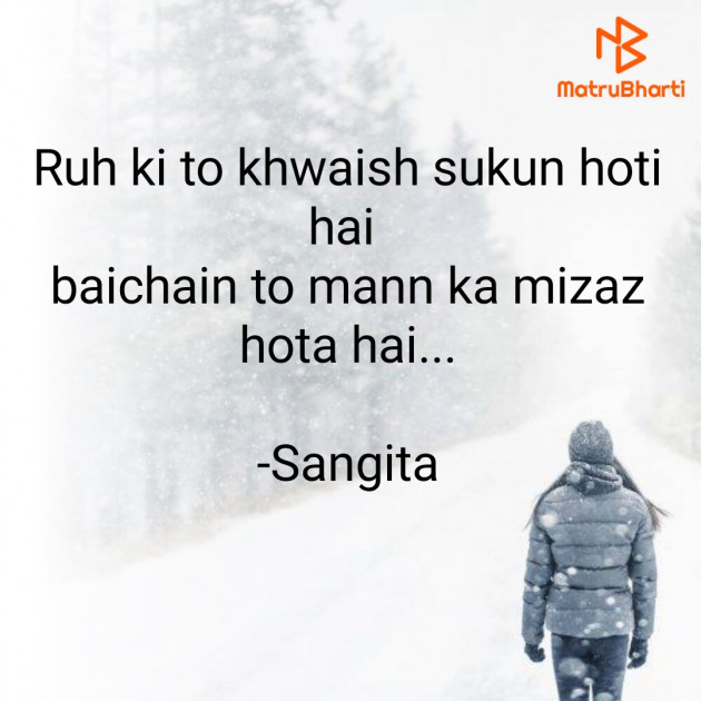 Hindi Quotes by Sangita : 111828891