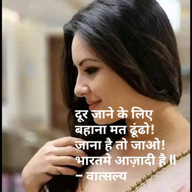 Hindi Whatsapp-Status by वात्सल्य : 111828892