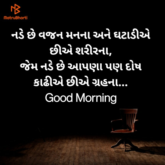 Gujarati Good Morning by Nirav Devani : 111828903