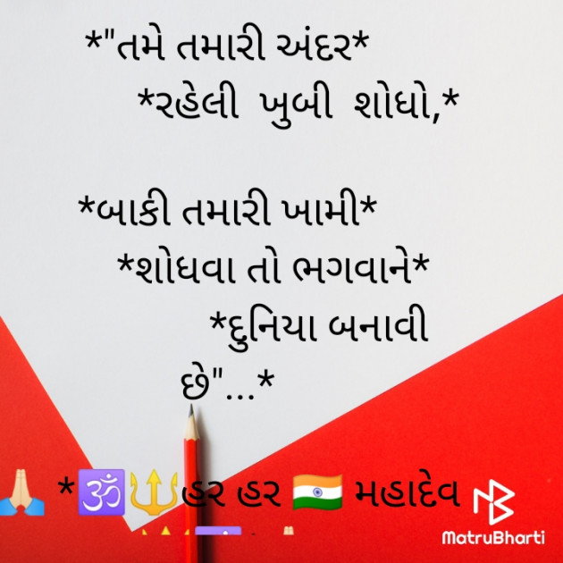 Gujarati Quotes by Deepak Vyas : 111828915