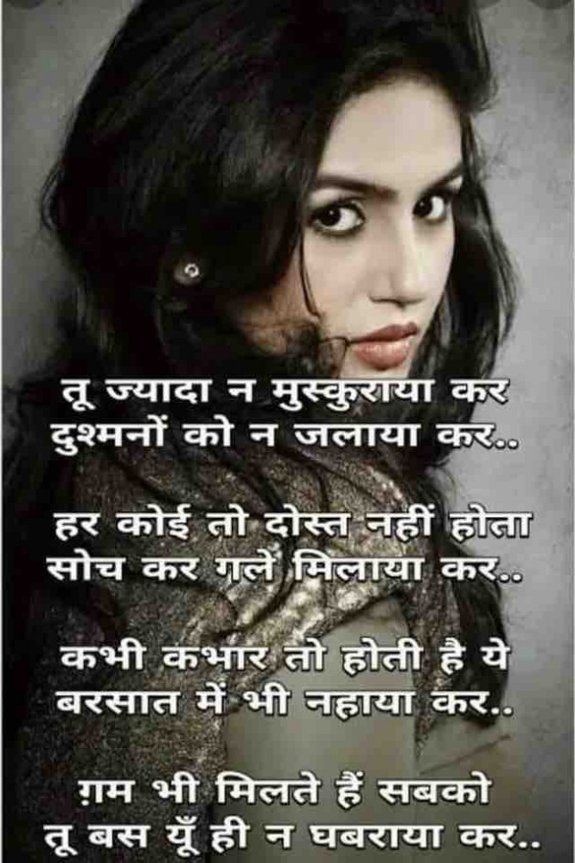 Gujarati Thought by Dipika : 111828944