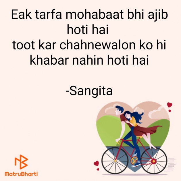 Hindi Romance by Sangita : 111828966