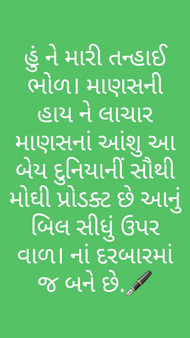 Hindi Quotes by Daxa Bhati : 111828969
