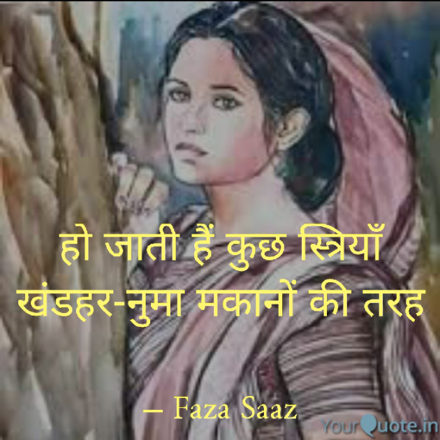 Hindi Poem by F. S : 111828986