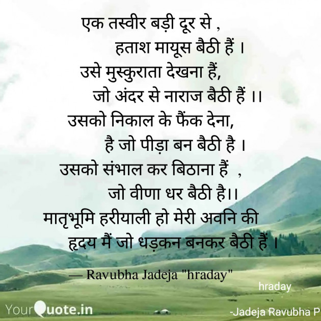 English Poem by Jadeja Ravubha P : 111829006