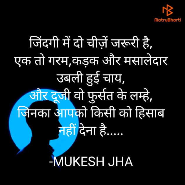 Hindi Shayri by MUKESH JHA : 111829009