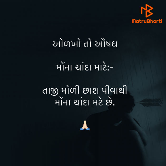 Gujarati Quotes by Umakant : 111829019