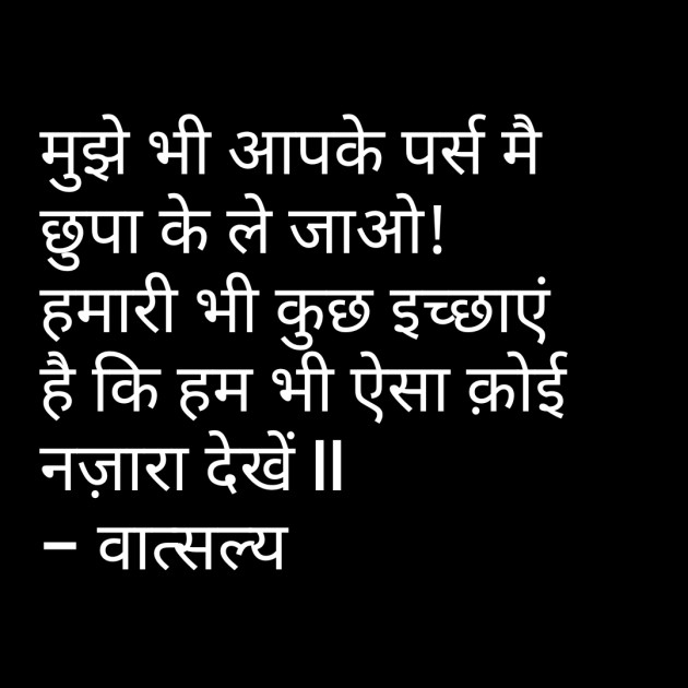 Hindi Motivational by वात्सल्य : 111829028